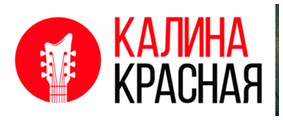 Радиостанция «Калина Красная»